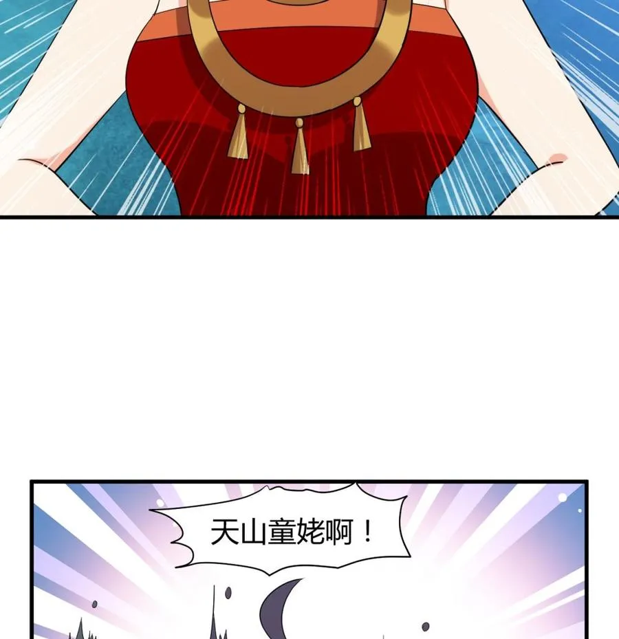 第124话 蛊虫危机 第35页