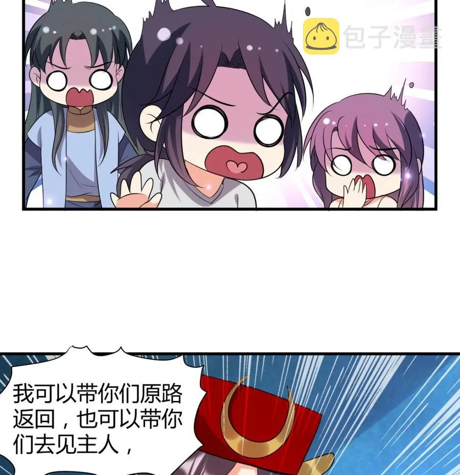 第124话 蛊虫危机 第36页