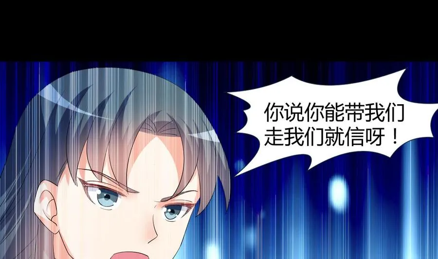 第125话 姜少游的决定 第2页