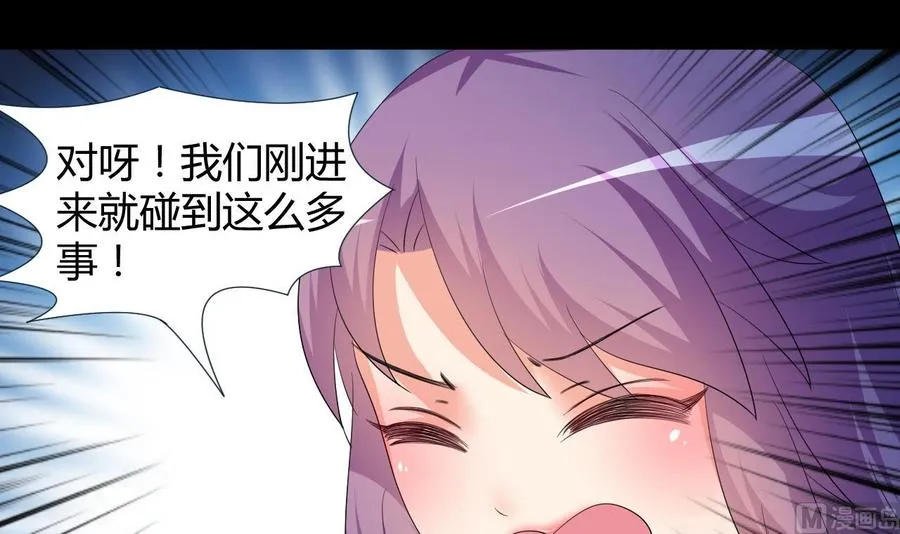 第125话 姜少游的决定 第4页