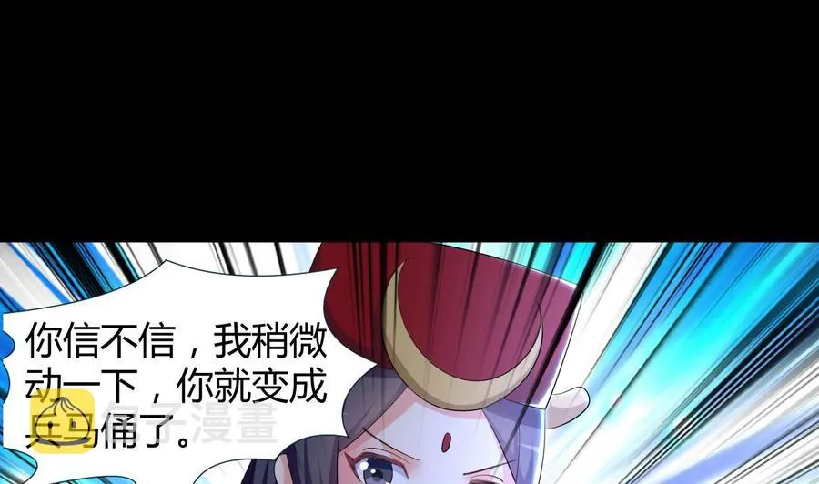 第125话 姜少游的决定 第8页