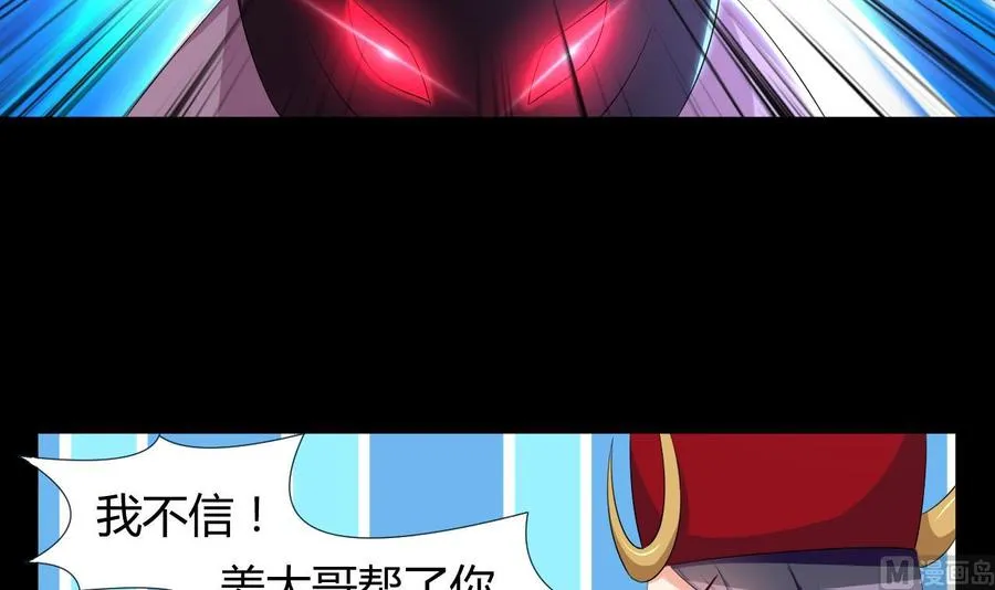 第125话 姜少游的决定 第10页