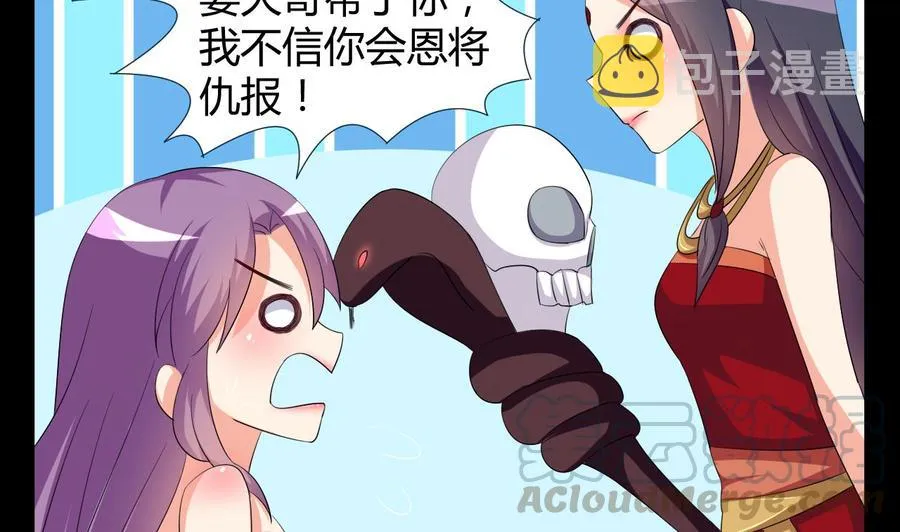 第125话 姜少游的决定 第11页