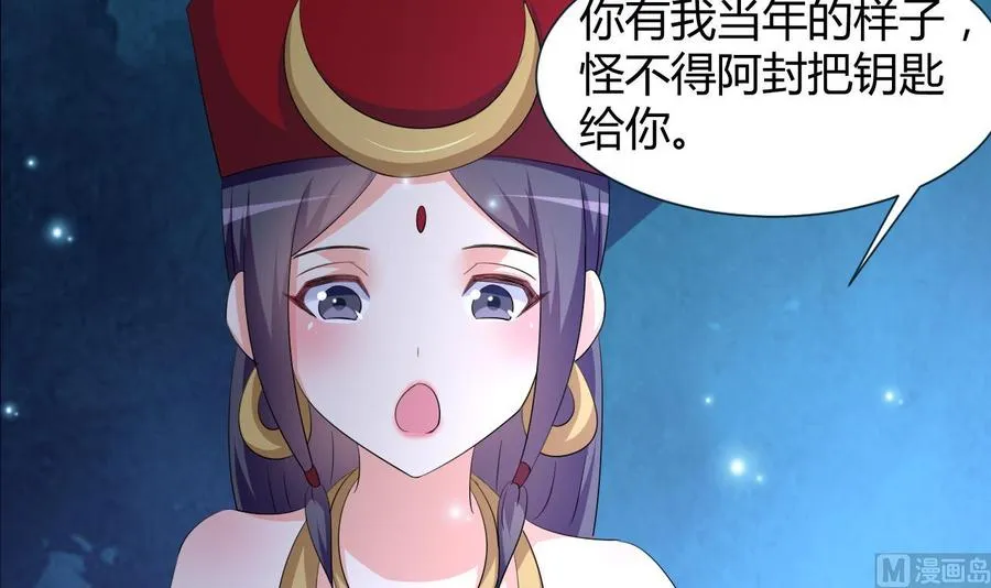 第125话 姜少游的决定 第13页