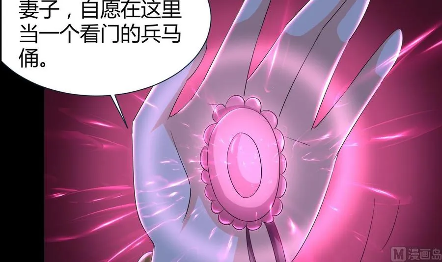 第125话 姜少游的决定 第16页