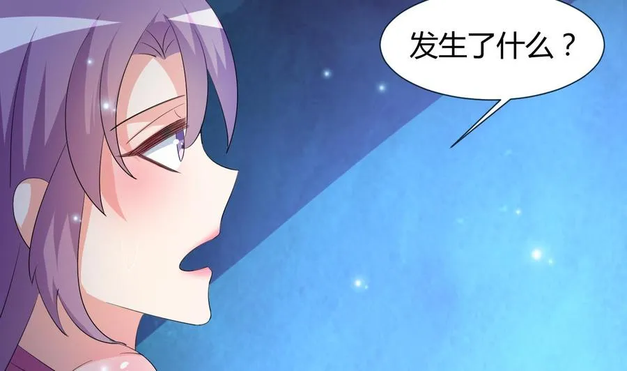第125话 姜少游的决定 第18页