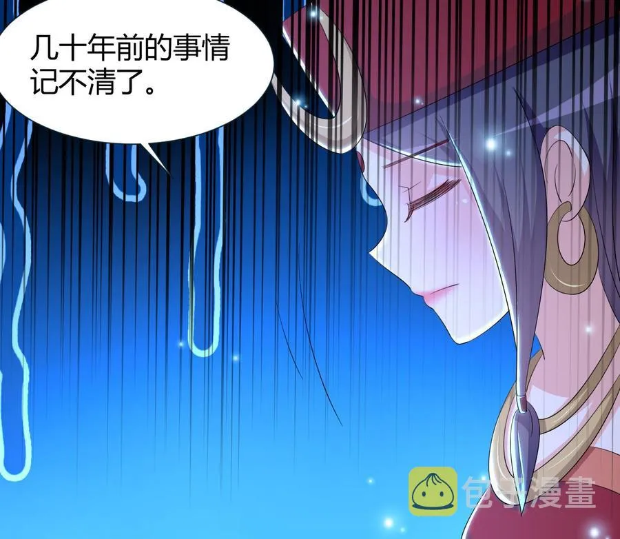 第125话 姜少游的决定 第20页