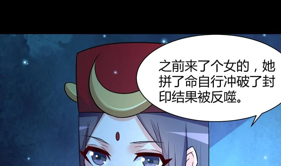 第125话 姜少游的决定 第23页