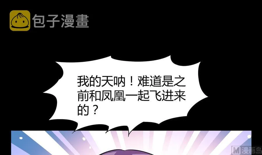 第125话 姜少游的决定 第25页