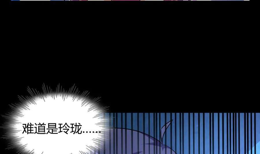 第125话 姜少游的决定 第27页