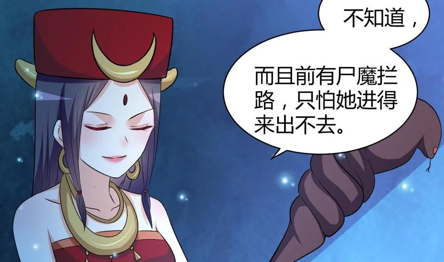 第125话 姜少游的决定 第30页