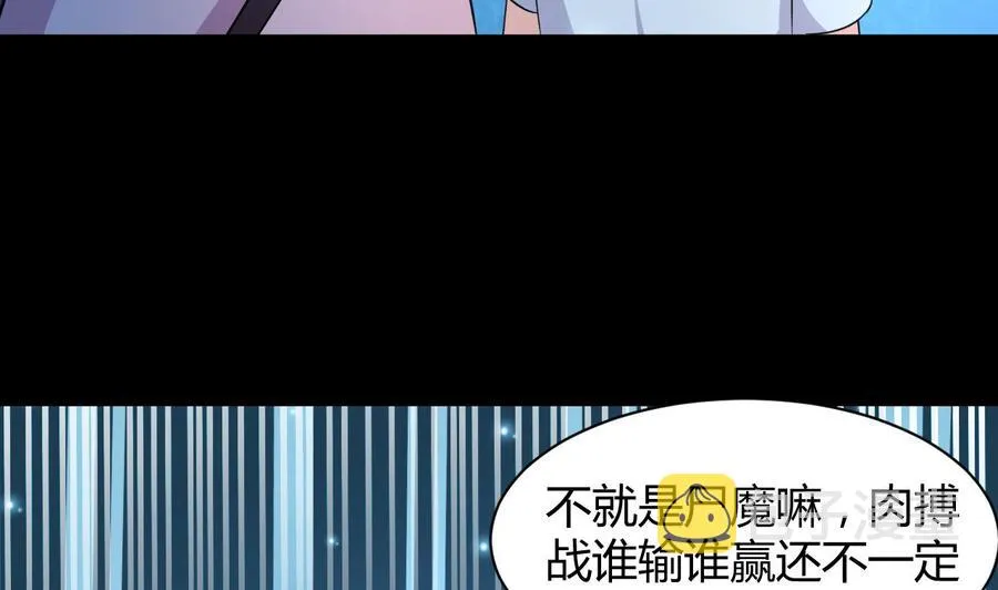 第125话 姜少游的决定 第32页