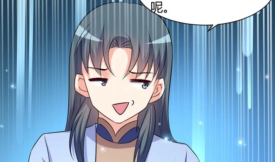 第125话 姜少游的决定 第33页