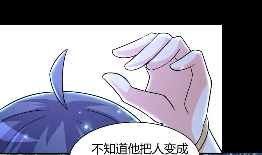 第125话 姜少游的决定 第35页