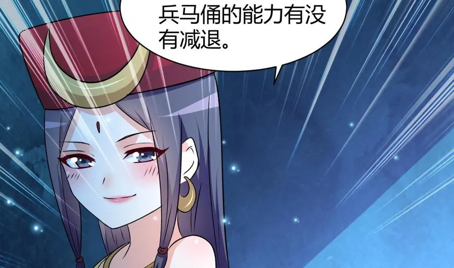 第125话 姜少游的决定 第36页