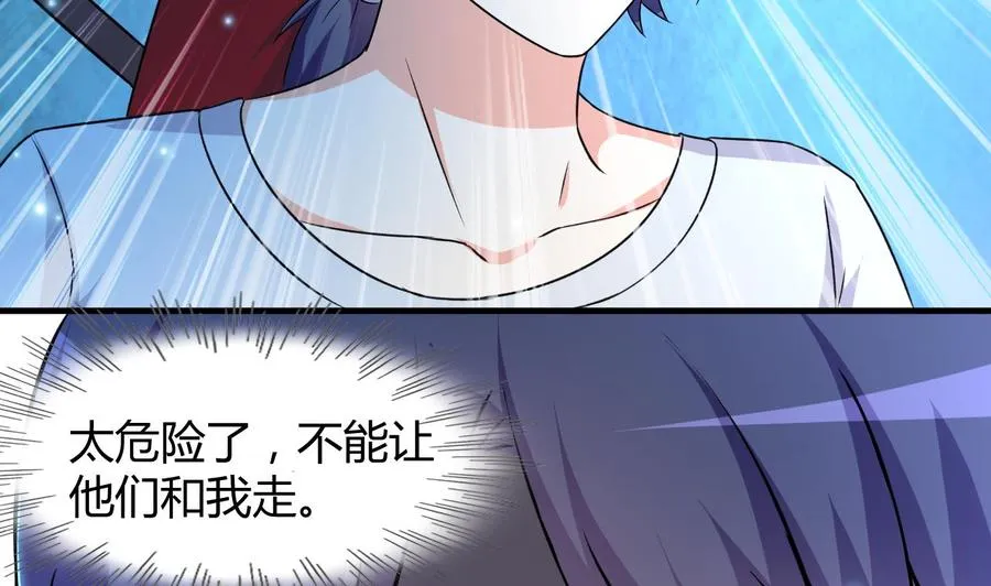 第125话 姜少游的决定 第38页