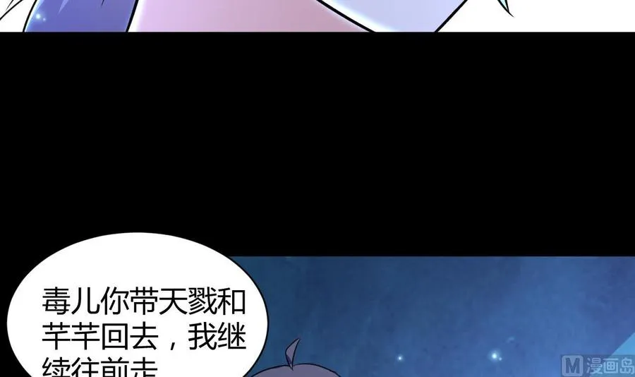 第125话 姜少游的决定 第40页