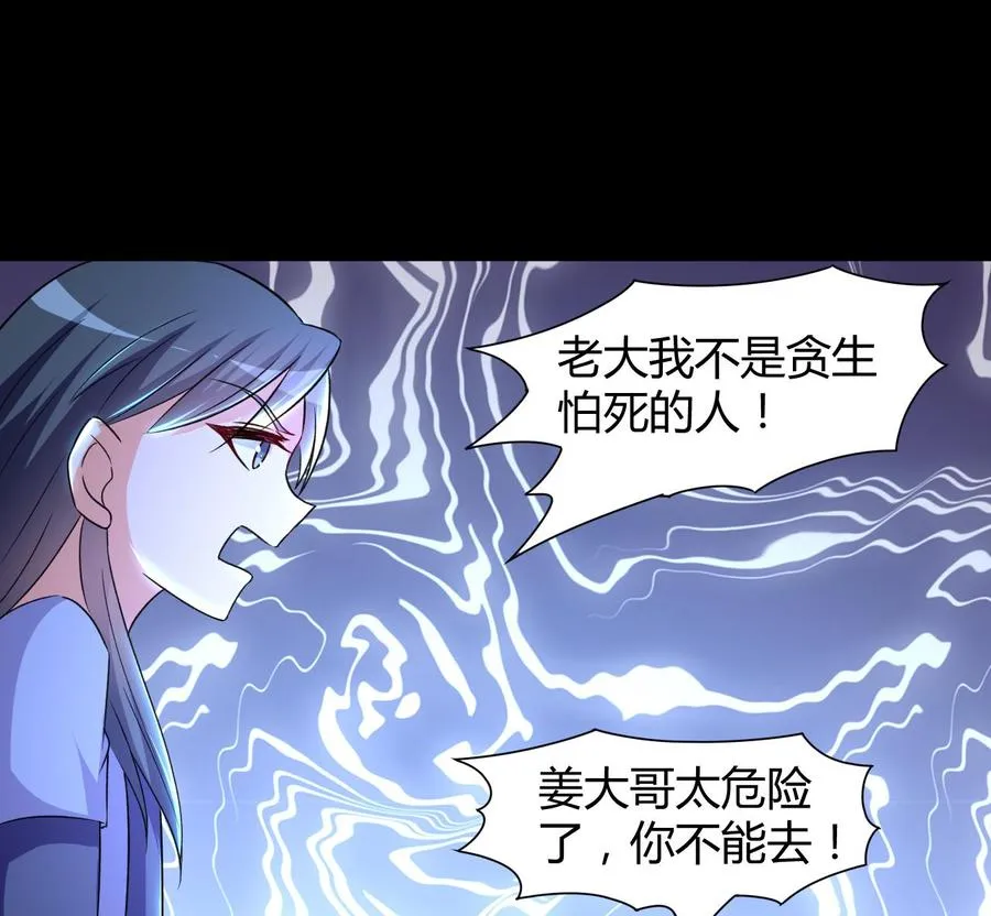第125话 姜少游的决定 第42页