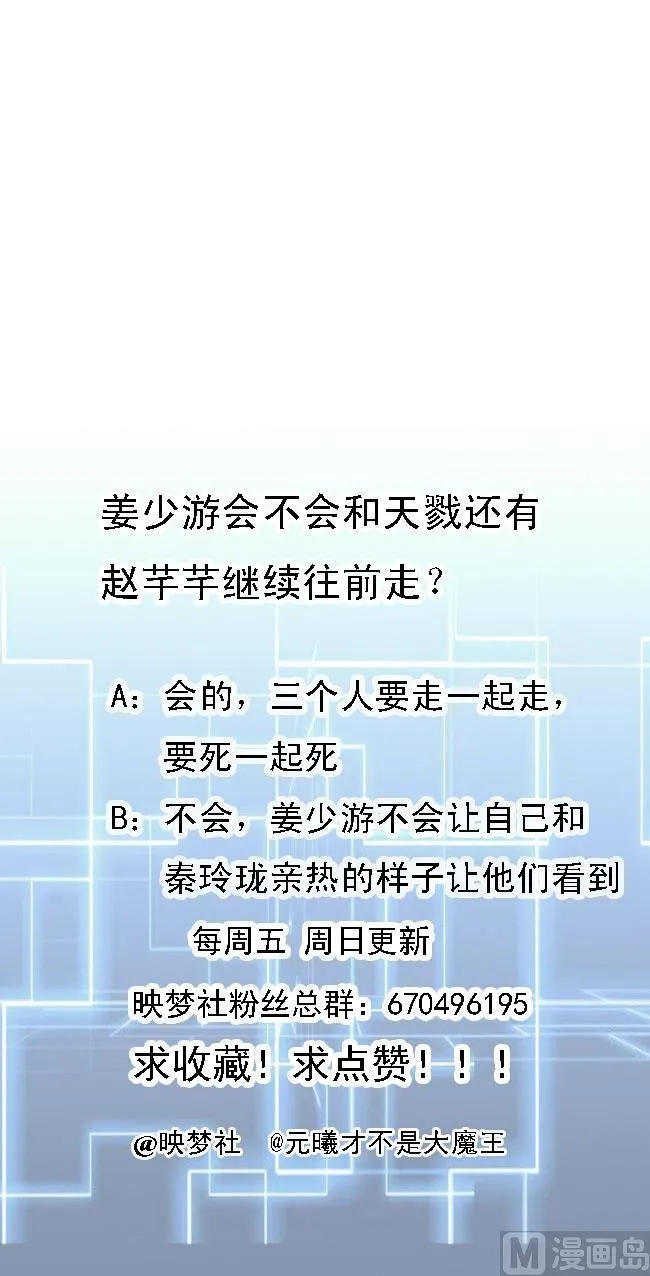 第125话 姜少游的决定 第44页