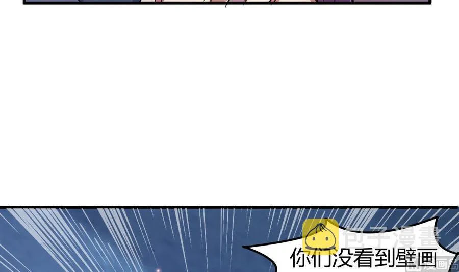 第126话 天凰城的故事 第7页