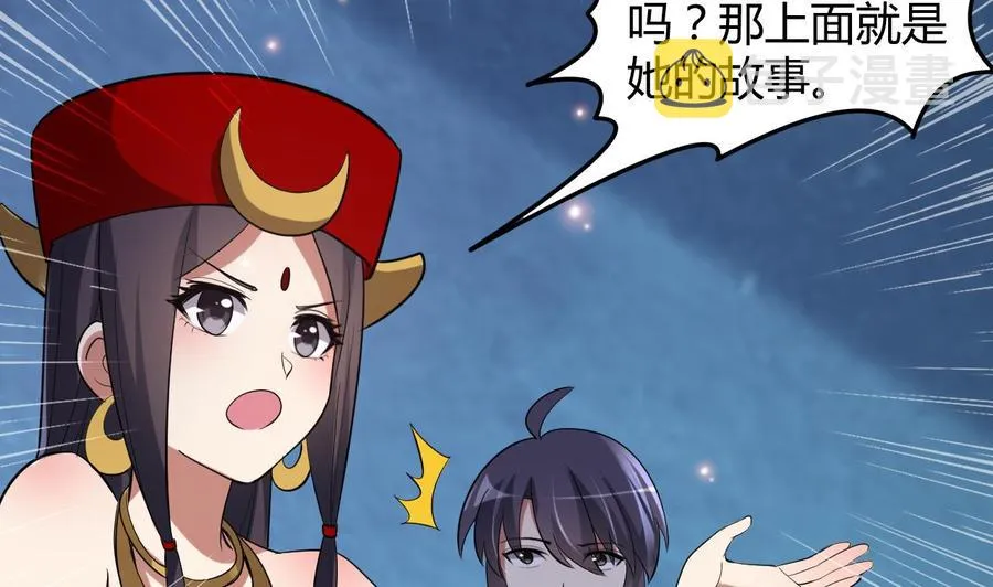 第126话 天凰城的故事 第8页