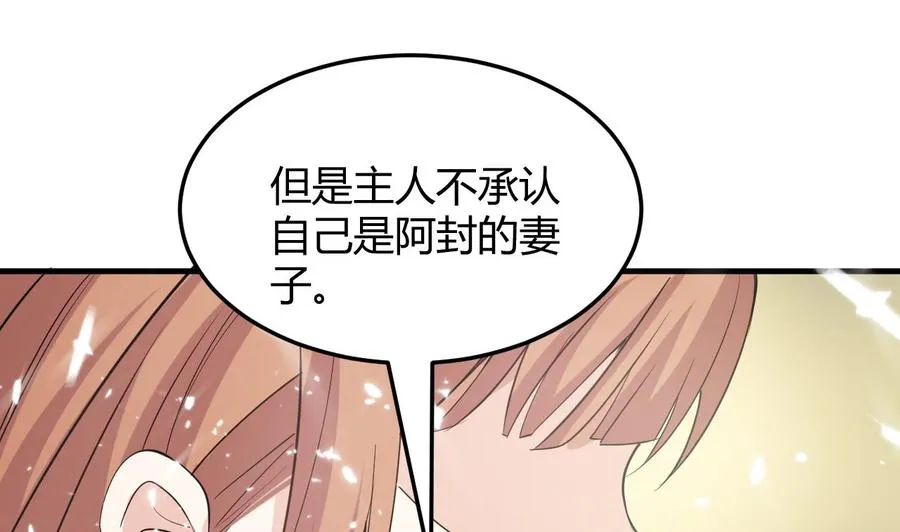 第126话 天凰城的故事 第12页