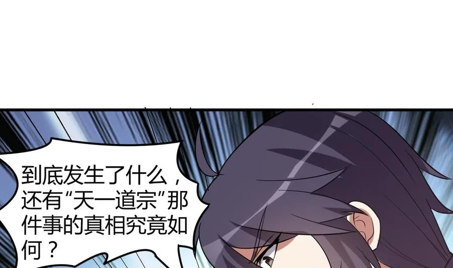 第126话 天凰城的故事 第15页