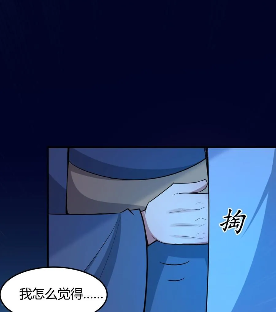 第126话 天凰城的故事 第17页