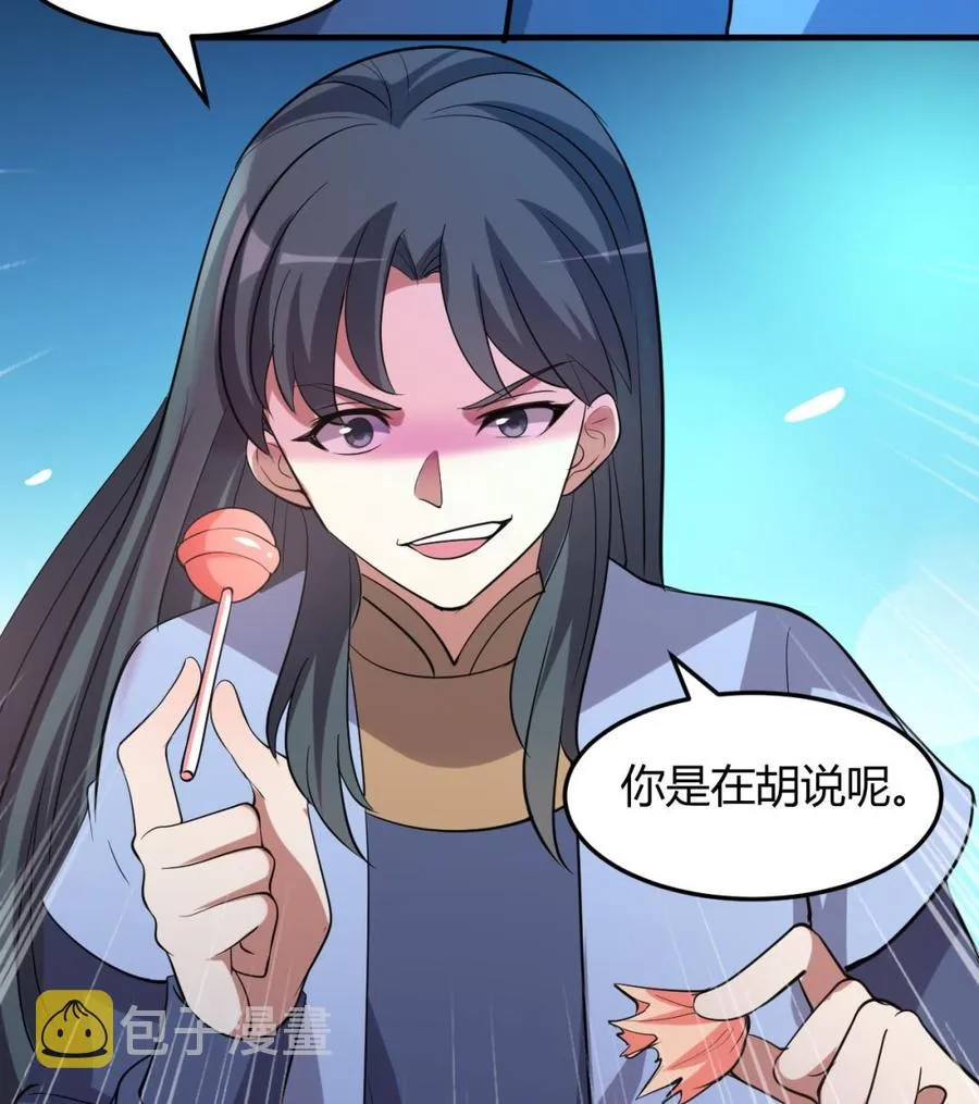第126话 天凰城的故事 第18页