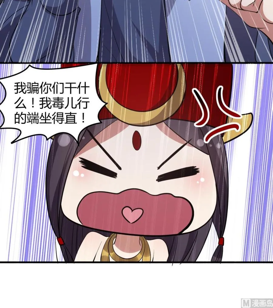 第126话 天凰城的故事 第19页