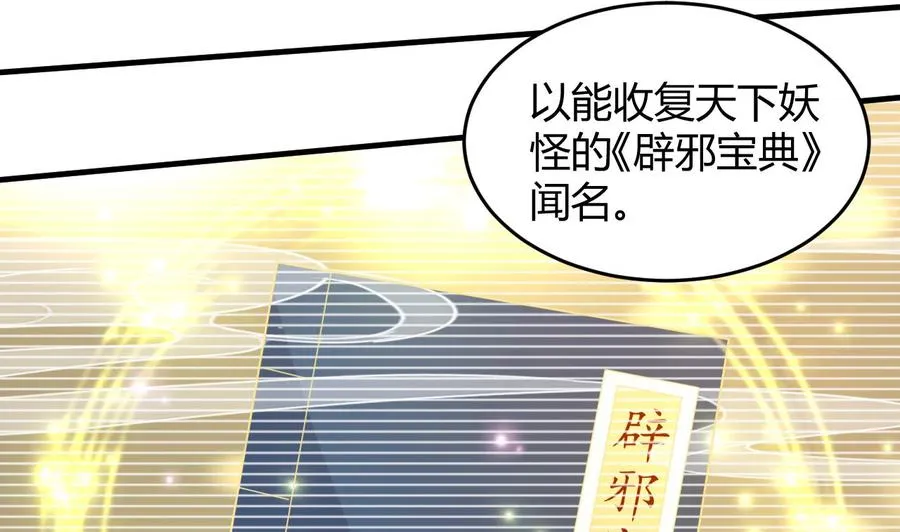 第126话 天凰城的故事 第23页