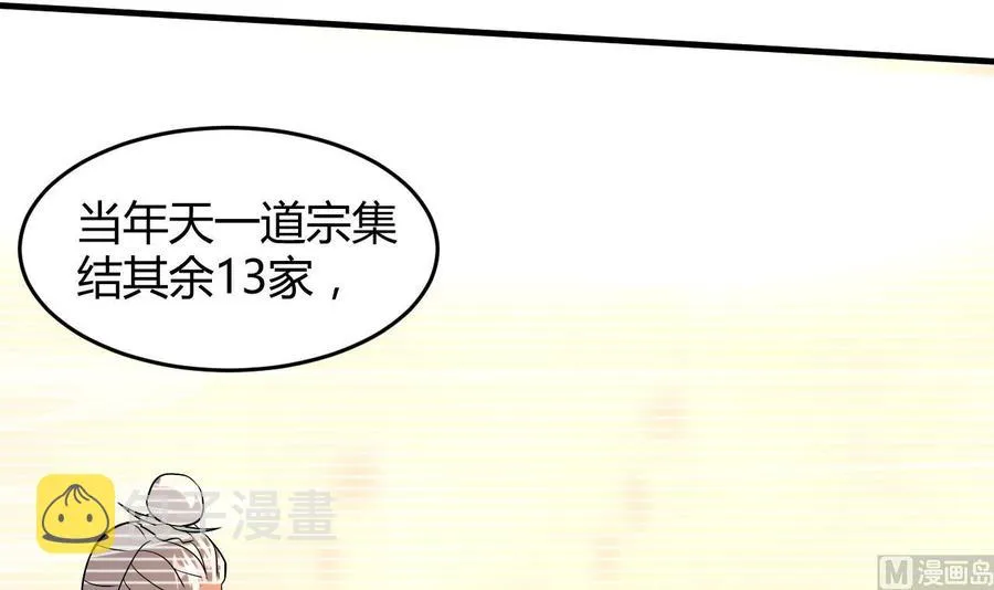 第126话 天凰城的故事 第25页