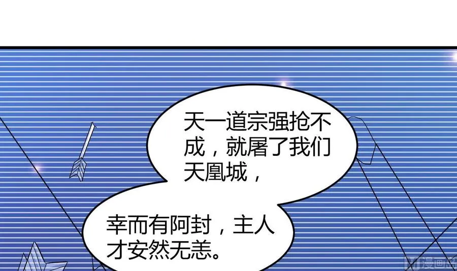 第126话 天凰城的故事 第28页