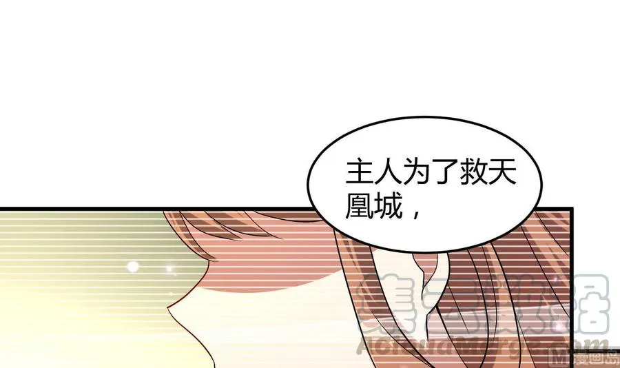 第126话 天凰城的故事 第31页
