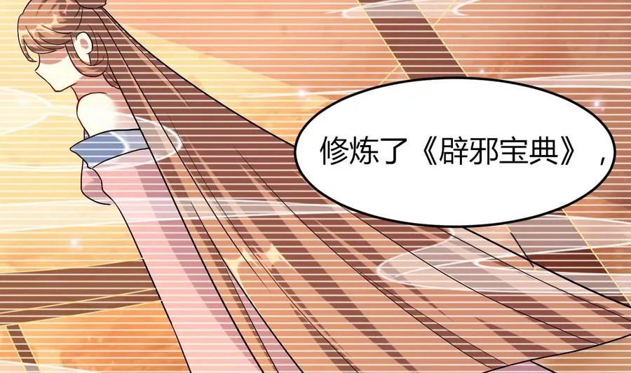 第126话 天凰城的故事 第33页