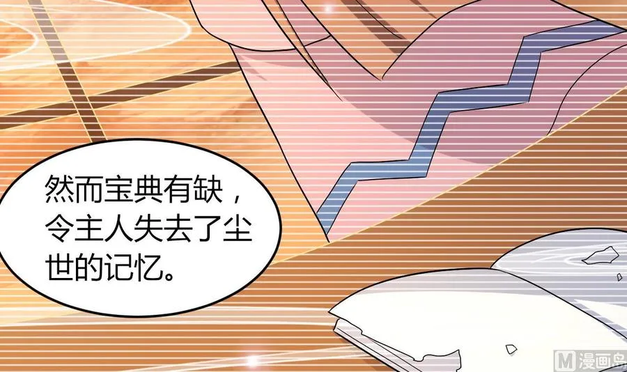 第126话 天凰城的故事 第34页