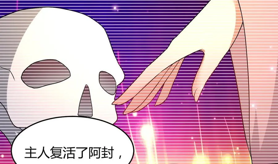 第126话 天凰城的故事 第36页