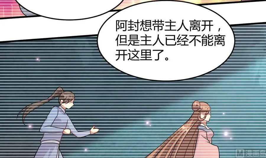 第126话 天凰城的故事 第37页