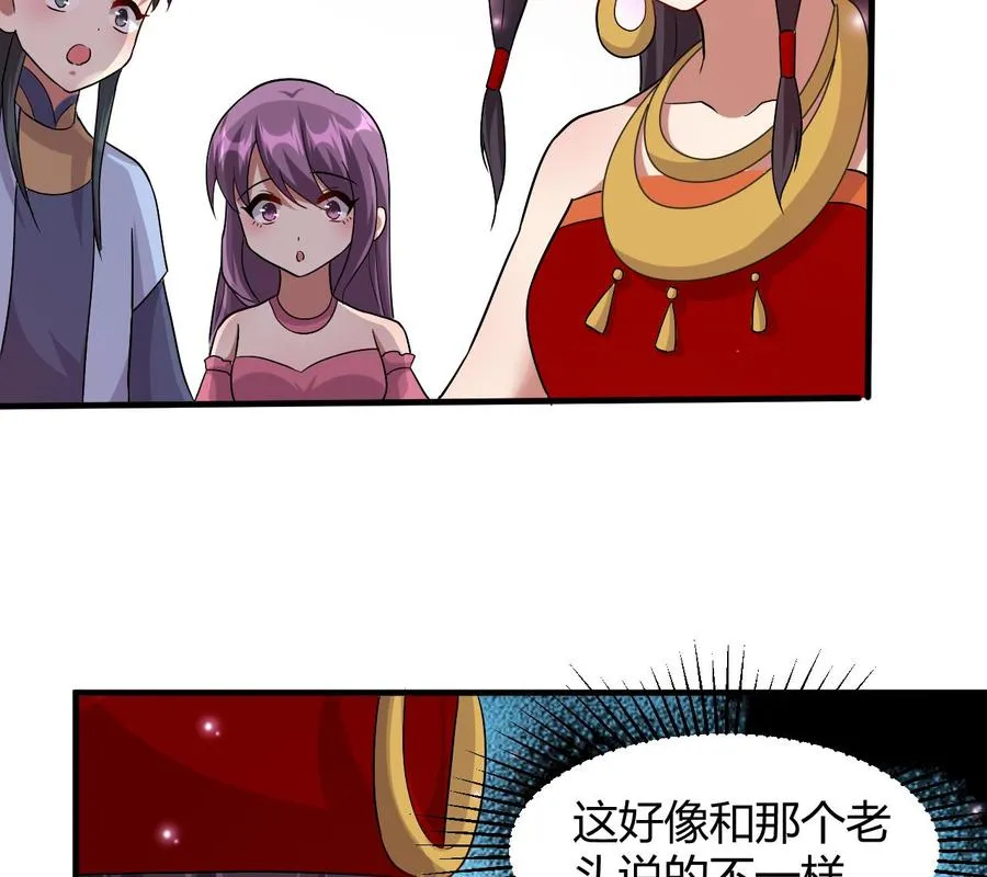 第126话 天凰城的故事 第39页