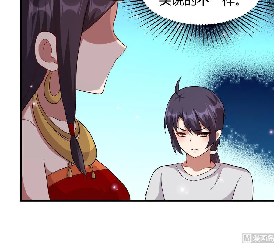 第126话 天凰城的故事 第40页