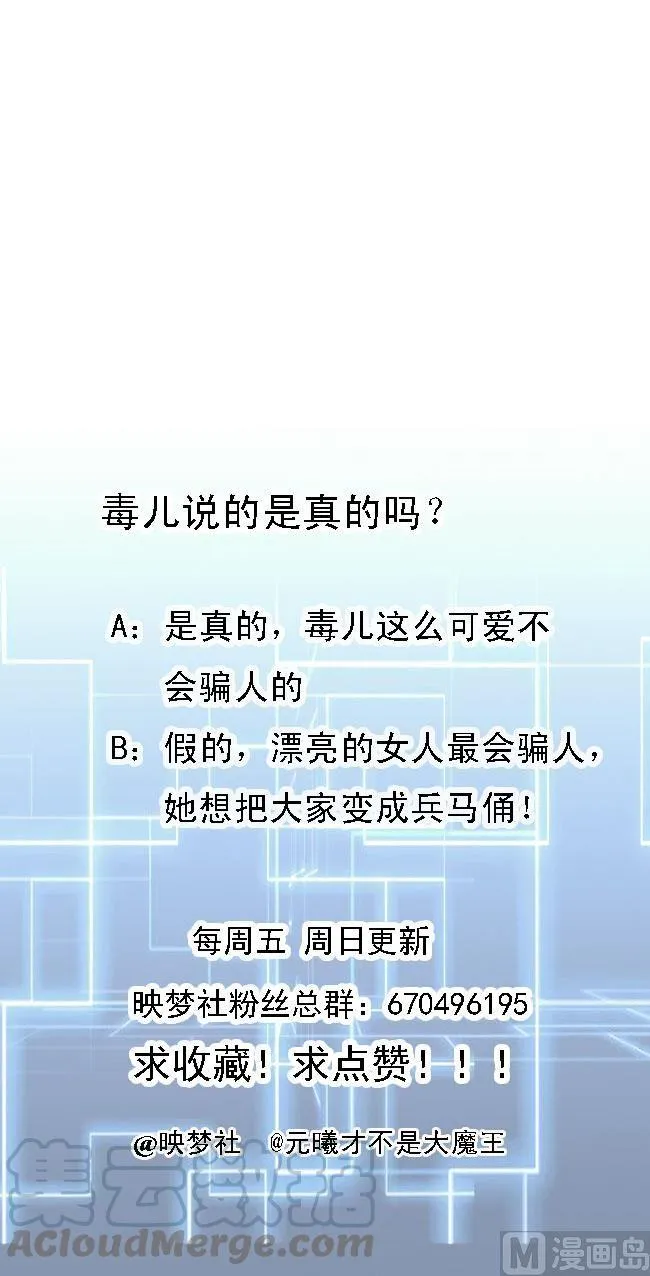第126话 天凰城的故事 第41页