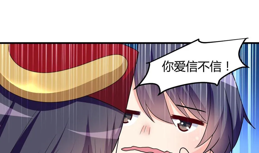 第127话 烈火之虫 第2页