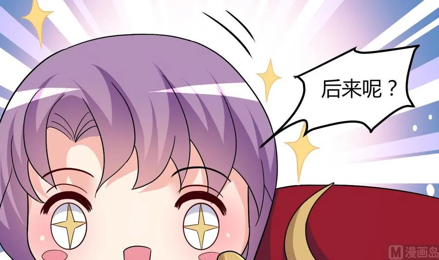 第127话 烈火之虫 第4页