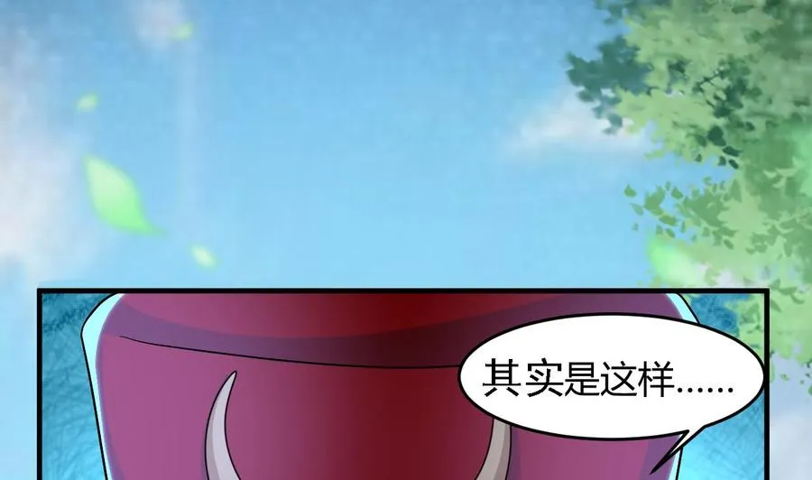 第127话 烈火之虫 第6页