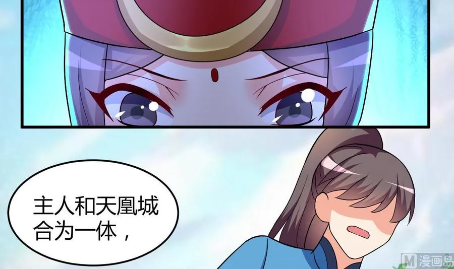 第127话 烈火之虫 第7页