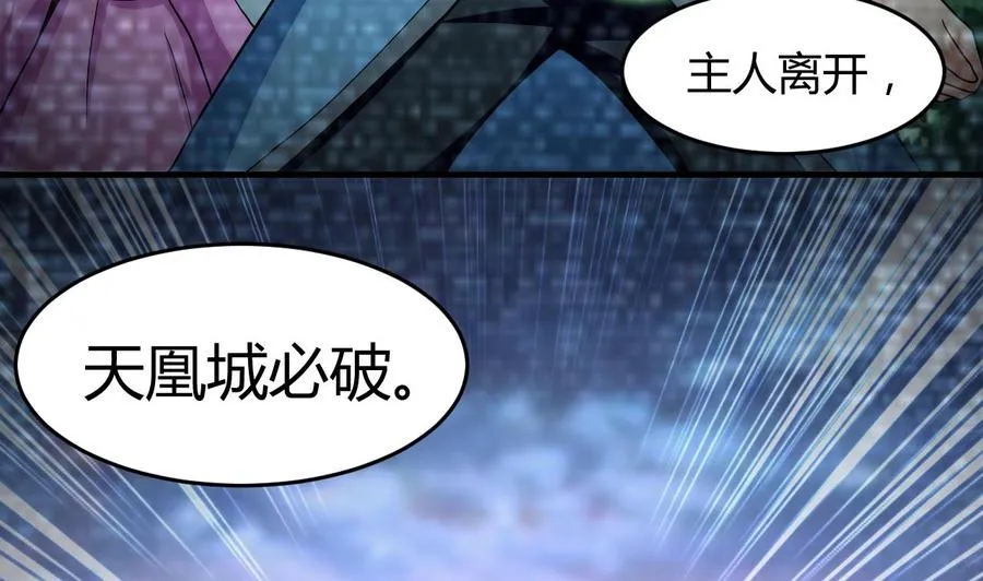 第127话 烈火之虫 第9页
