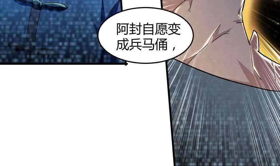 第127话 烈火之虫 第14页