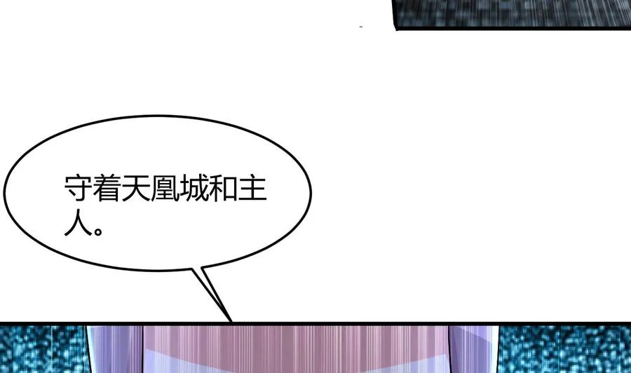 第127话 烈火之虫 第15页