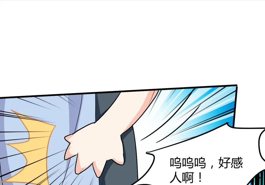 第127话 烈火之虫 第17页
