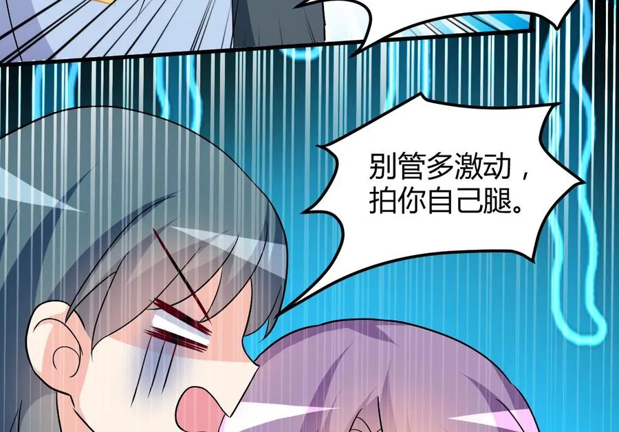 第127话 烈火之虫 第18页